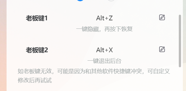 老板键