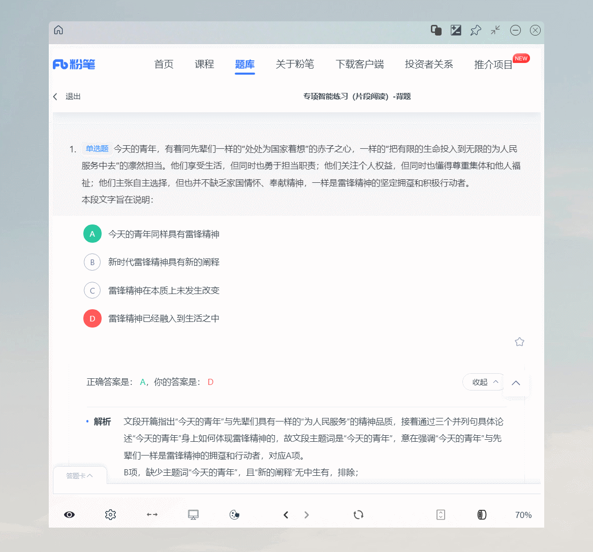 缩小软件窗口