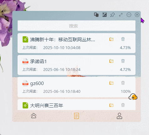 墨鱼阅读使用本地文件摸鱼演示gif动画