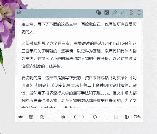 墨鱼阅读：可能是你能找到的最好用的摸鱼软件之一