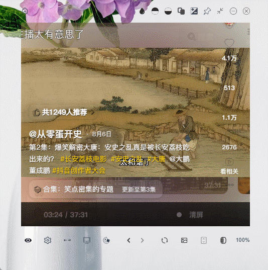 调低视频透明度