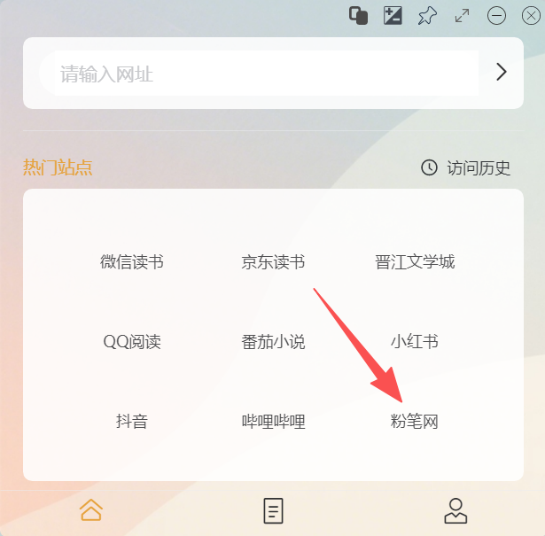 墨鱼阅读软件主页截图