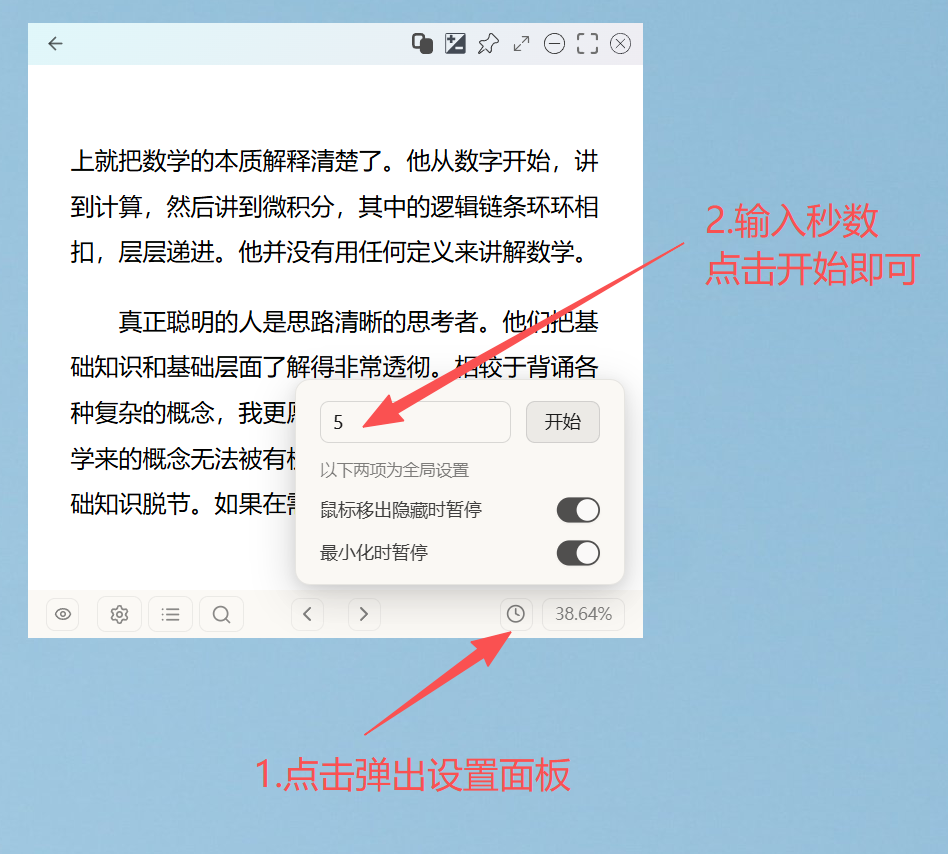 自动翻页功能演示