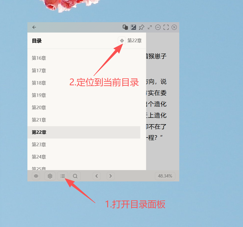 目录功能演示