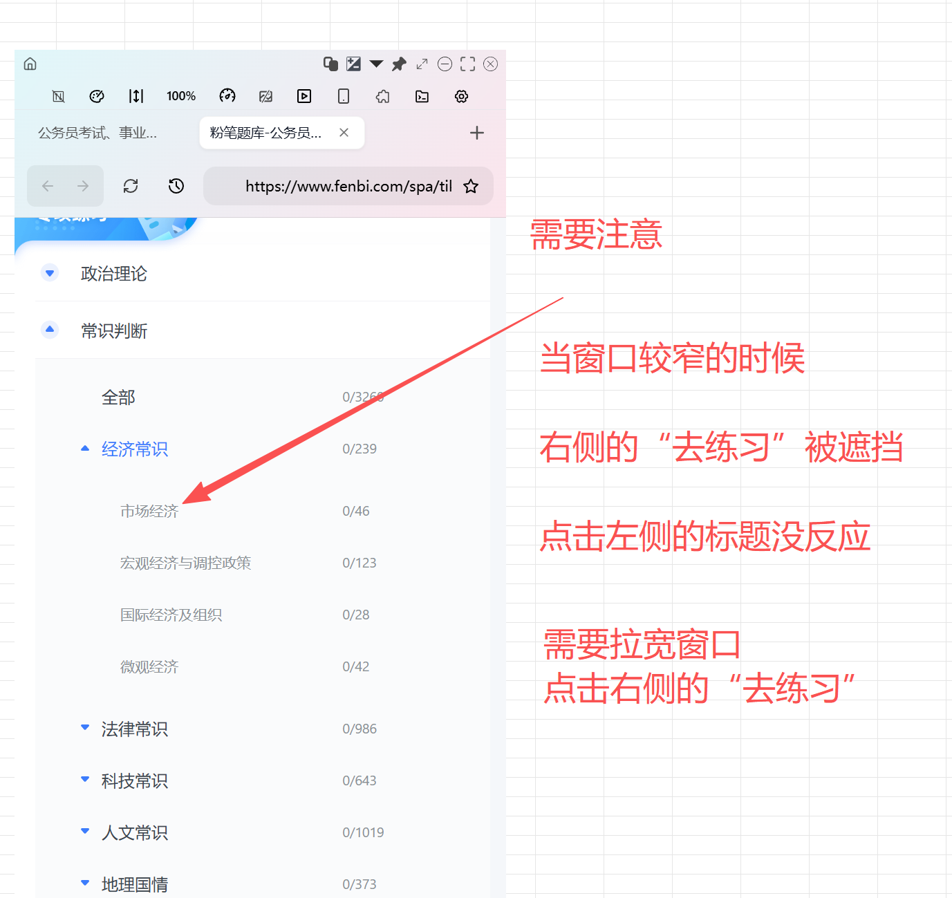 无法点击问题