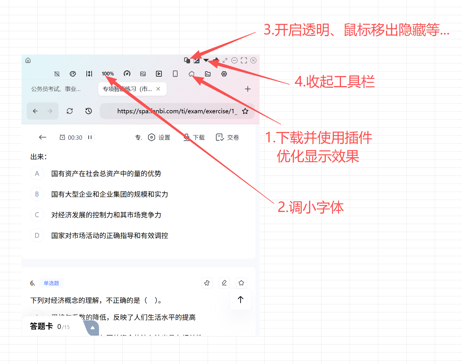 使用工具优化显示