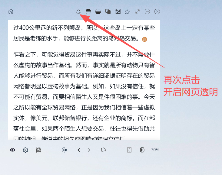 网页透明按钮位置