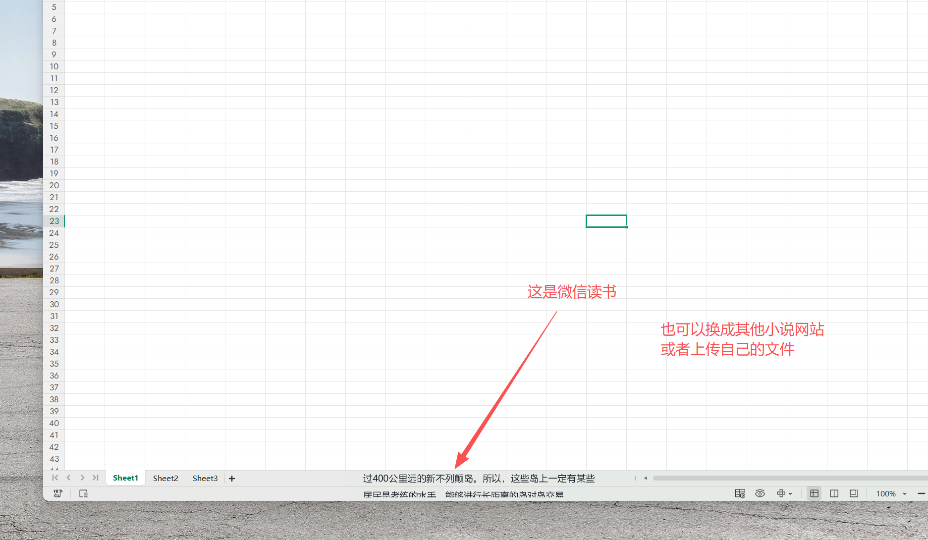 透明摸鱼效果展示