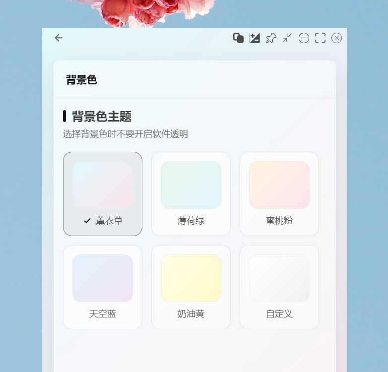 自定义背景