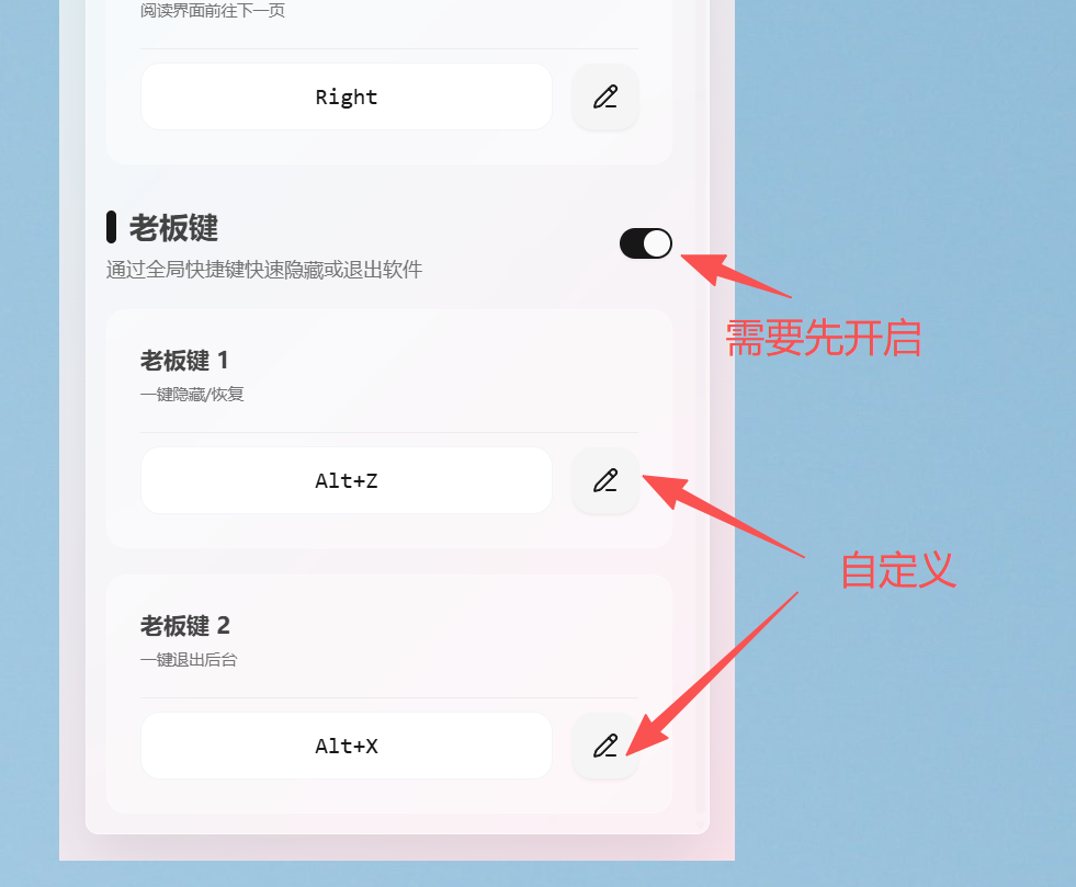 自定义老板键演示