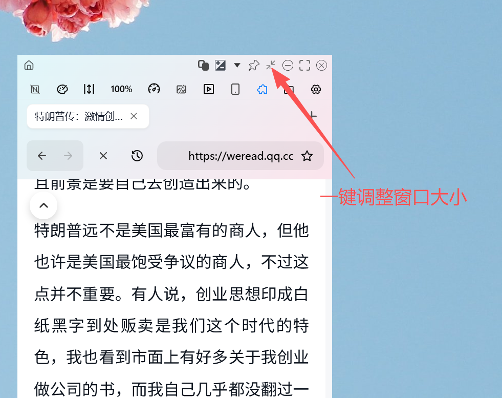迷你模式按钮位置