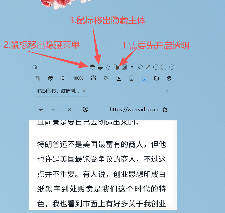 鼠标移出隐藏截图说明