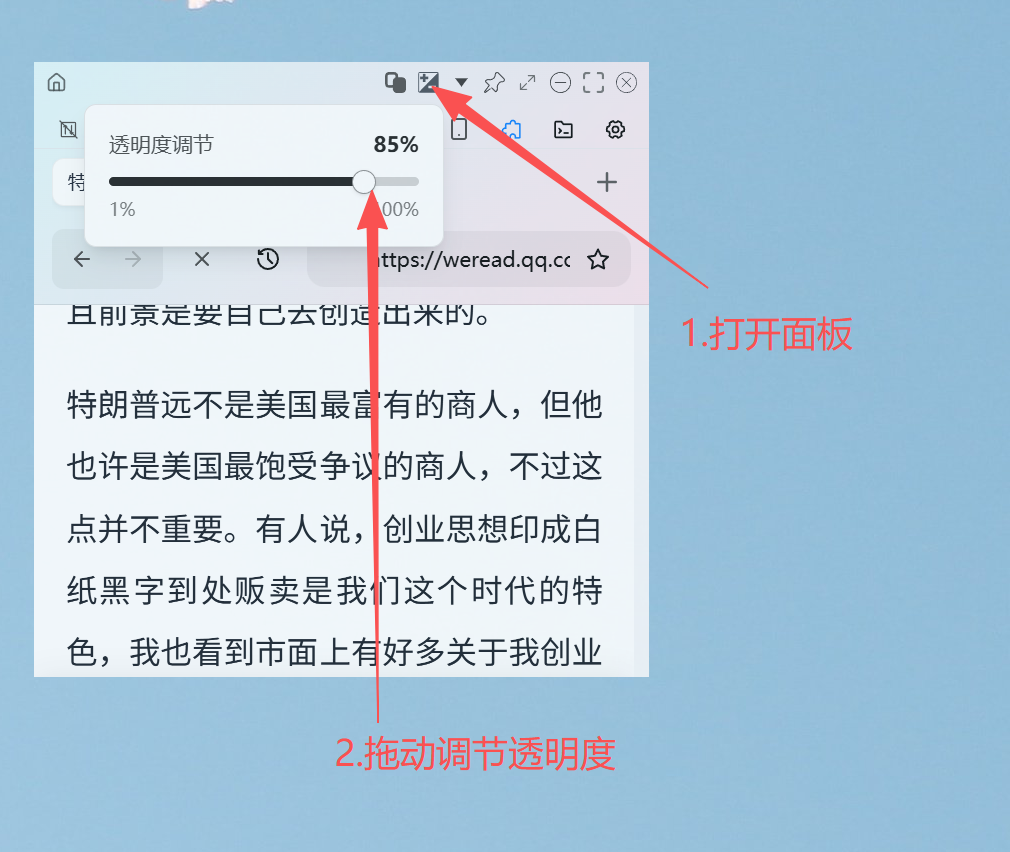 调节文字透明度截图说明