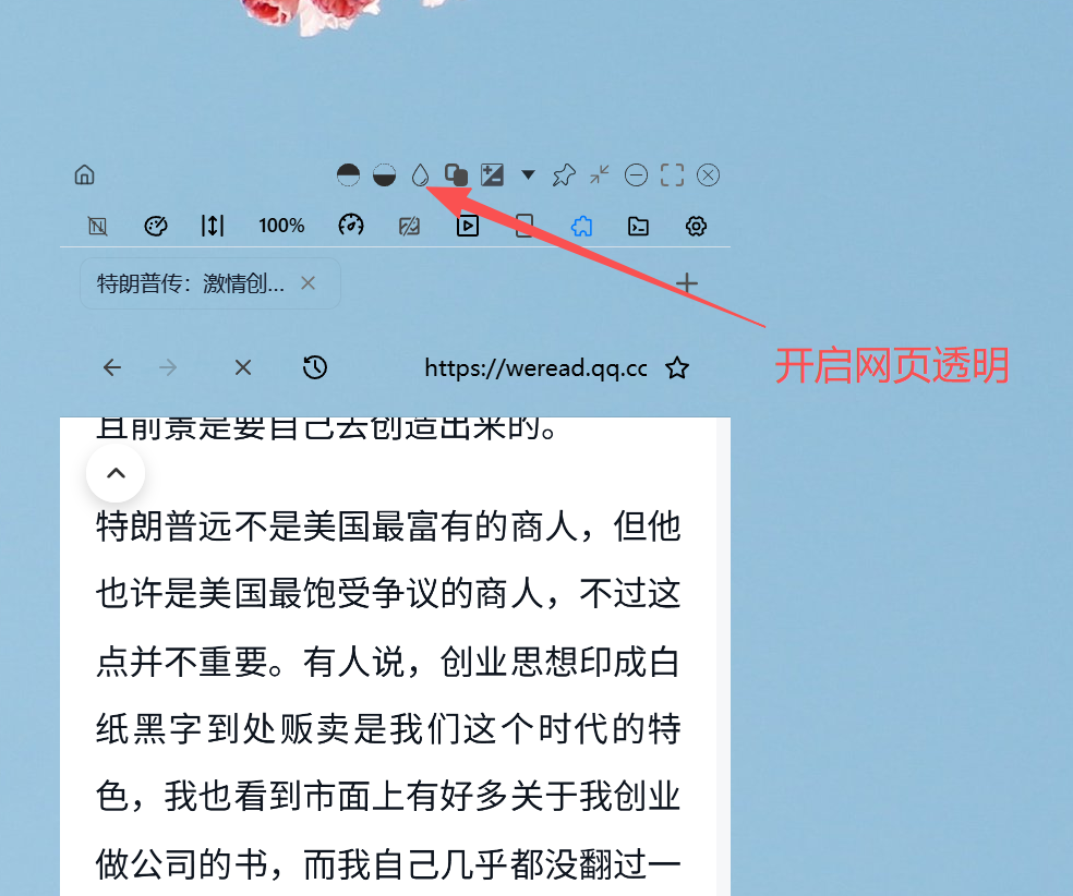 网页透明按钮位置