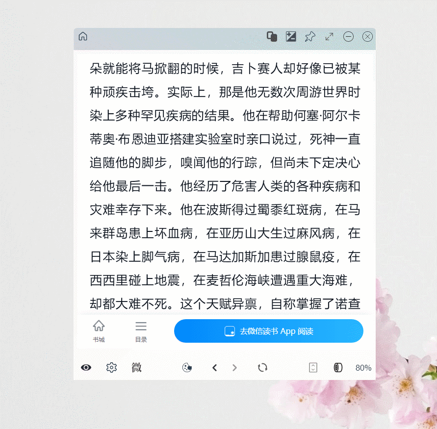 网页自动滚动