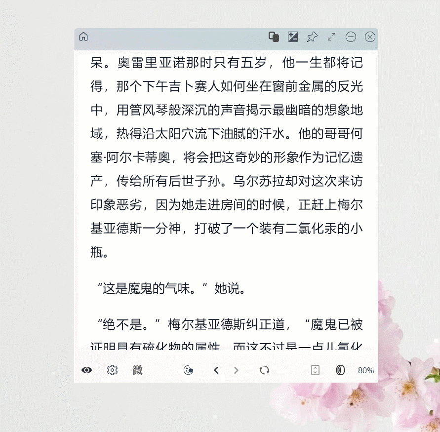 显示滚动条