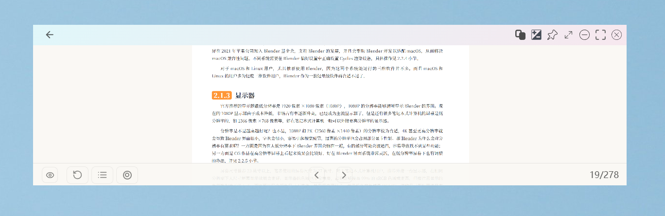 拉宽软件窗口演示