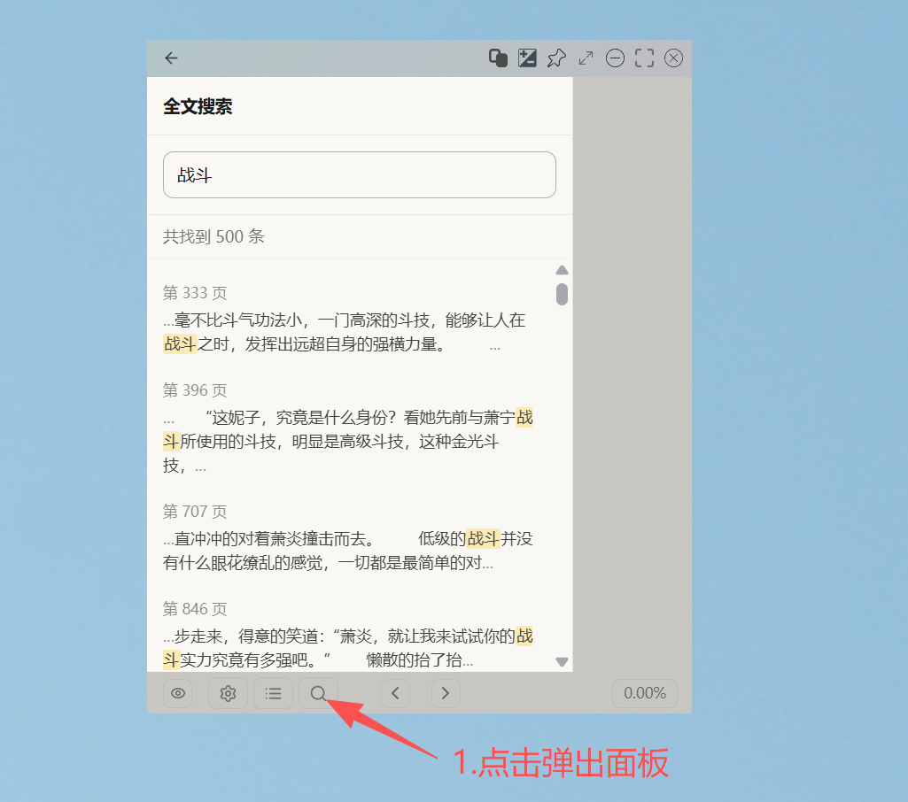 全文搜索演示