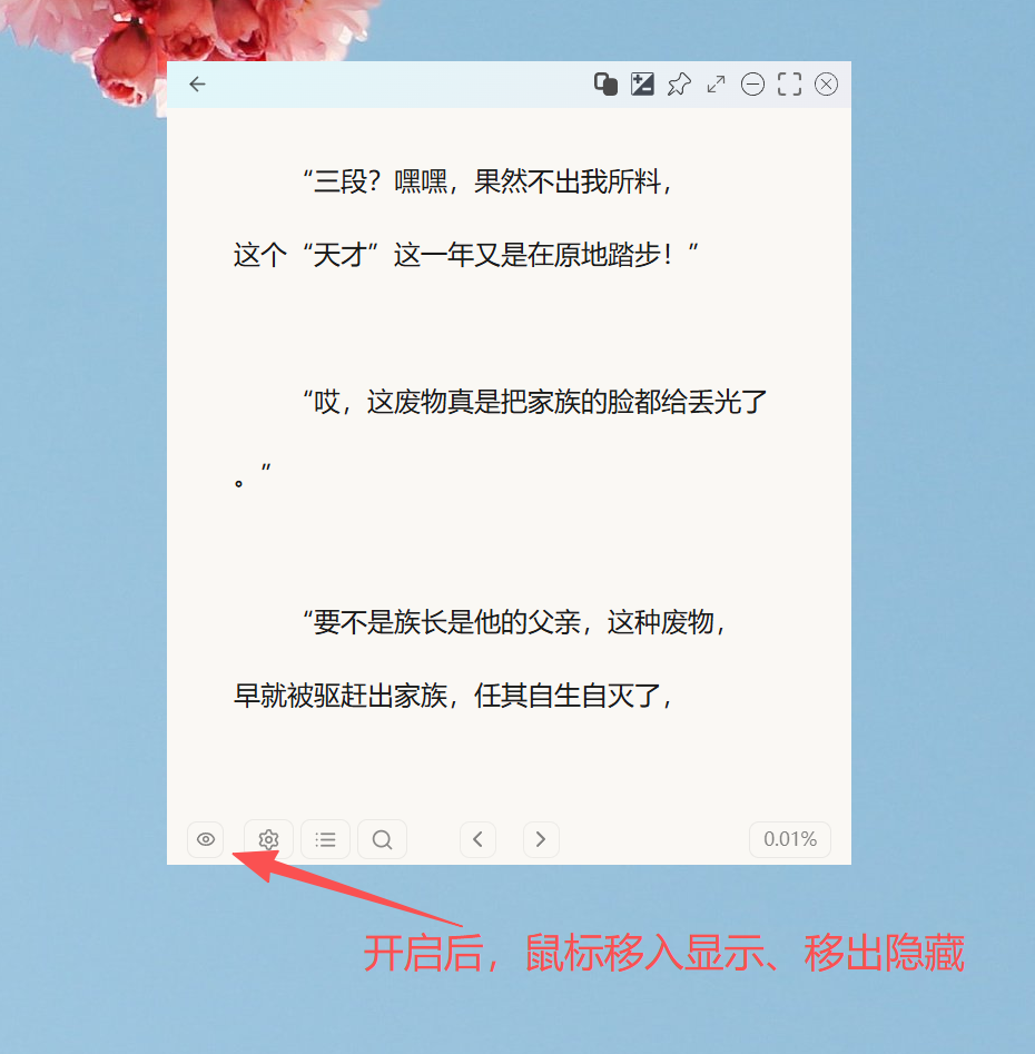 鼠标移出隐藏工具栏演示