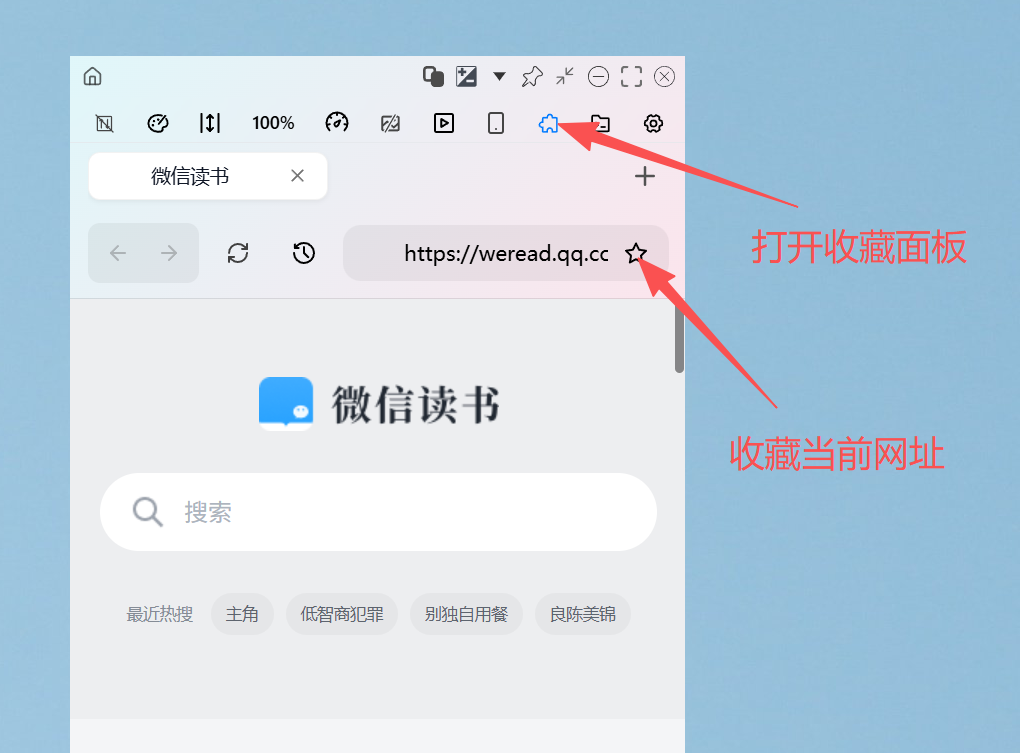 收藏功能演示