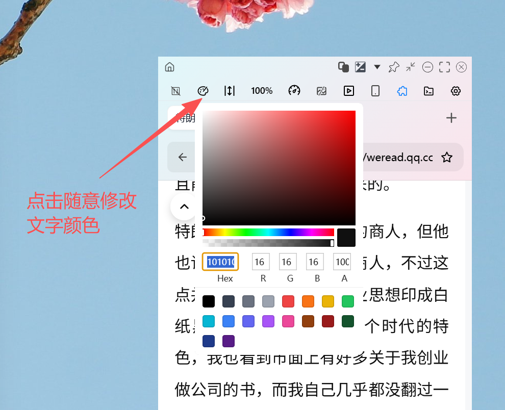 修改网页文字颜色演示
