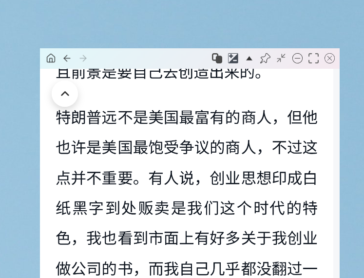 收起工具栏效果