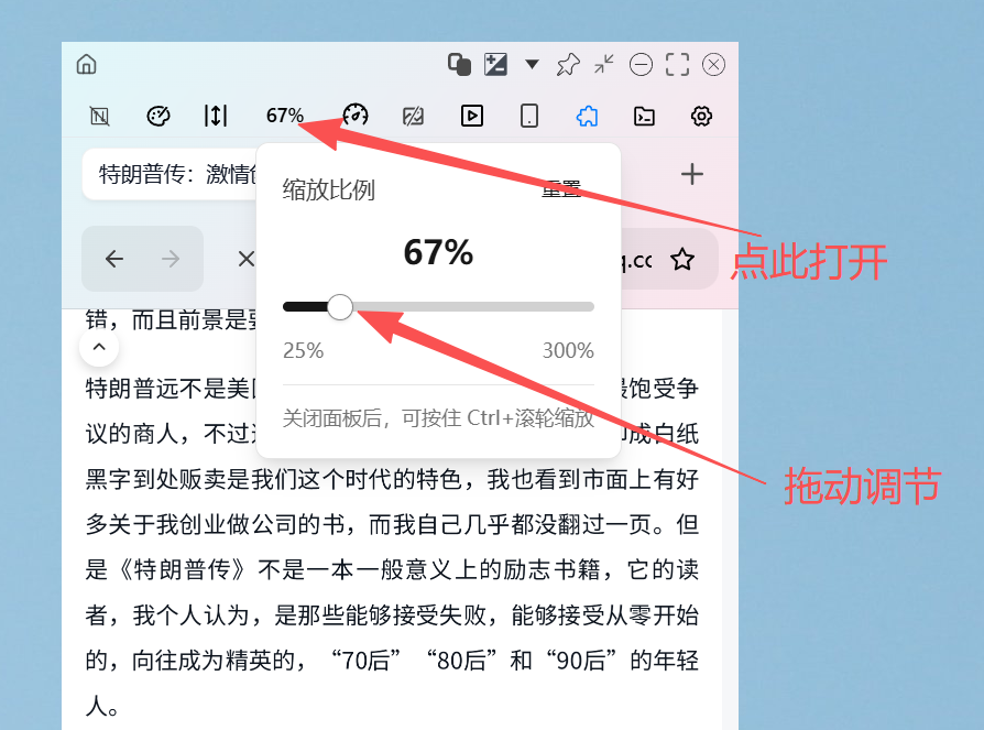 网页透明演示