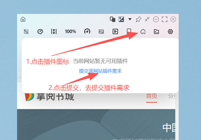 提交插件需求演示