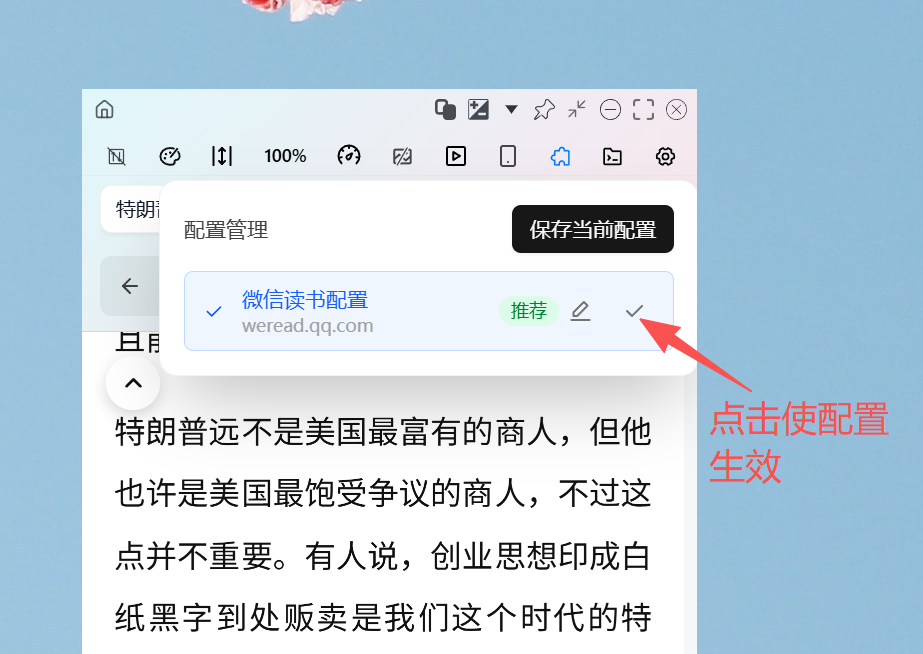 恢复配置项演示