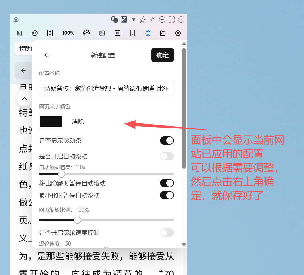 保存配置演示2