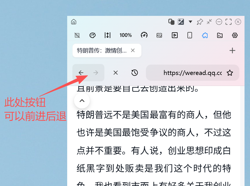 网页前进后退演示