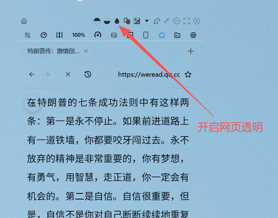 网页透明演示