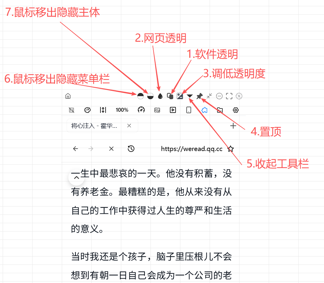 菜单栏功能说明