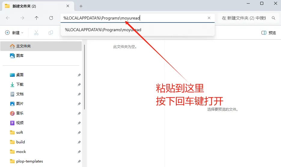 找到墨鱼阅读软件图标
