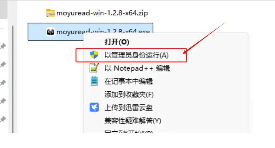 运行软件