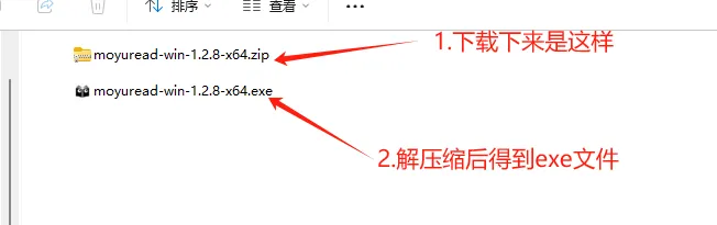 解压缩安装包