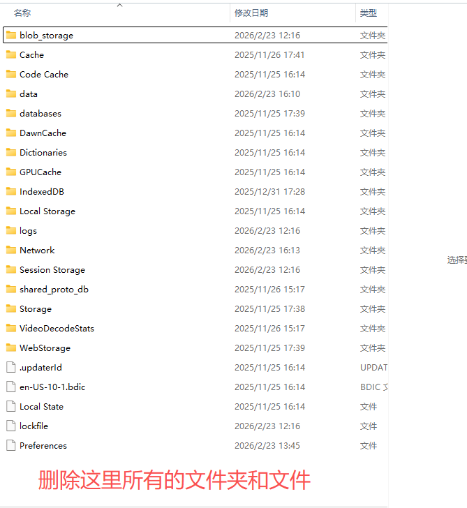 删除缓存文件演示