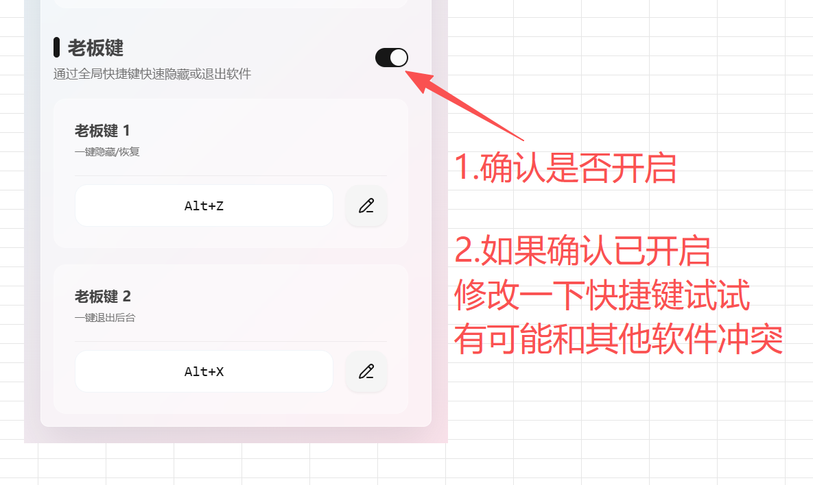 自定义老板键演示