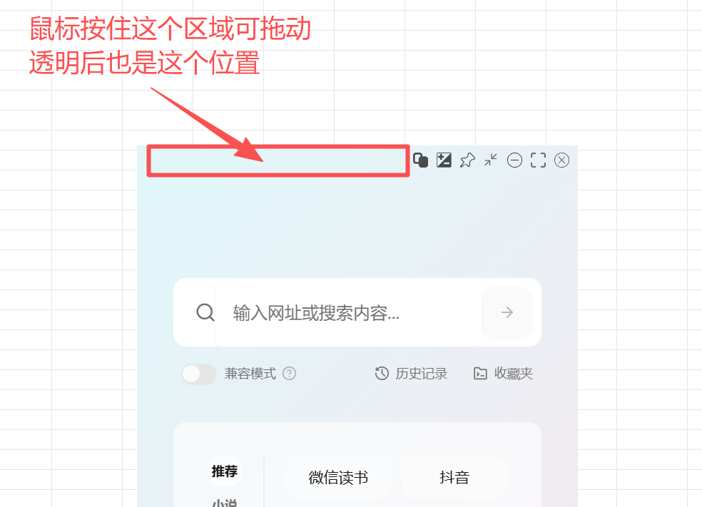 拖拽软件位置演示