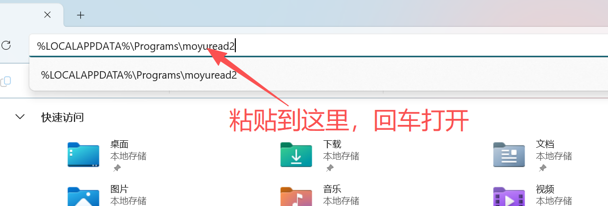 打开安装目录