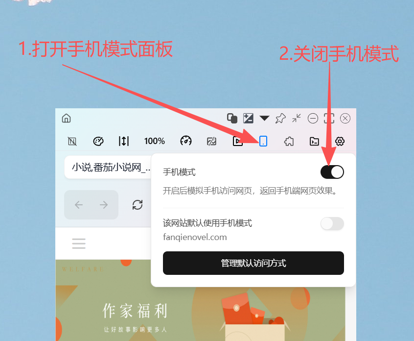 关闭手机模式