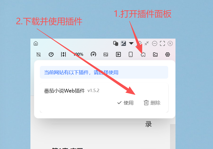 插件优化阅读
