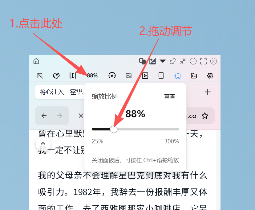 调节网页文字大小