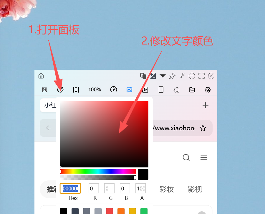 文字颜色修改演示