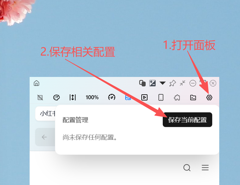 保存和恢复配置演示